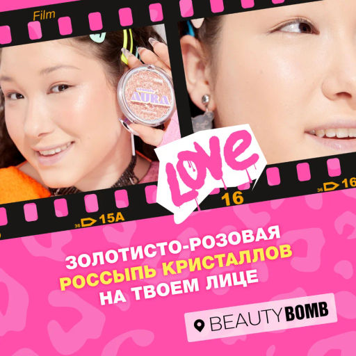 Beauty Bomb Хайлайтер для лица / Highlighter Atomic Aura тон 01  фото 9