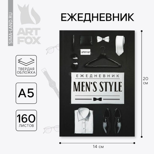 Ежедневник А5, 160 л. твердая обложка Мужской - Artfox фото 5