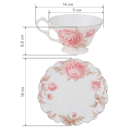 ЧАЙНАЯ ПАРА LEFARD АСТРА 280 МЛ