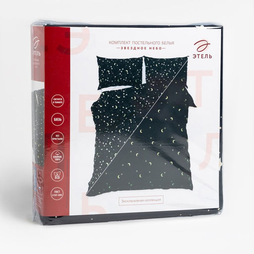 Комплект: пододеяльник и 2 наволочки Звездное небо 200х215 см, 50х70 см - 2 шт, 100% хлопок - Этель фото 6