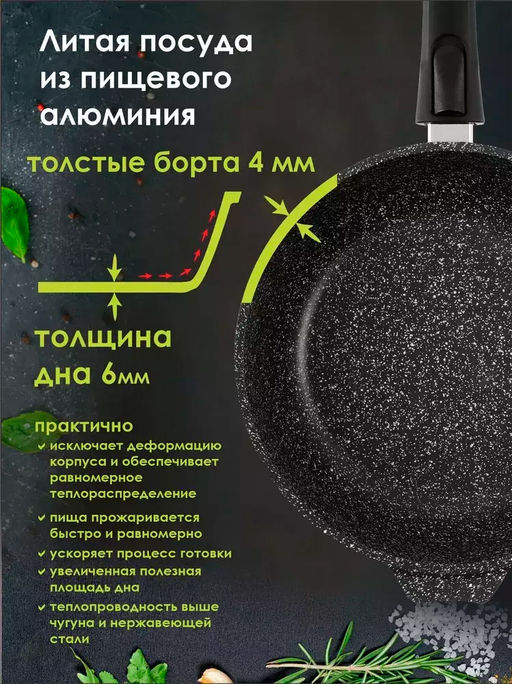 Сотейник алюмин. 26см (АП) Гранит black со съемной ручкой, стекл.крышкой (С0263802)
