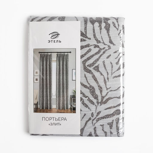 Штора портьерная «Этель. Элит», 145×265 см,150 г/м², серая