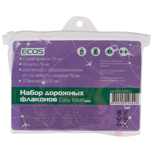 Набор дорожных флаконов Easy travel mini арт.006956 - Полимербыт фото 2