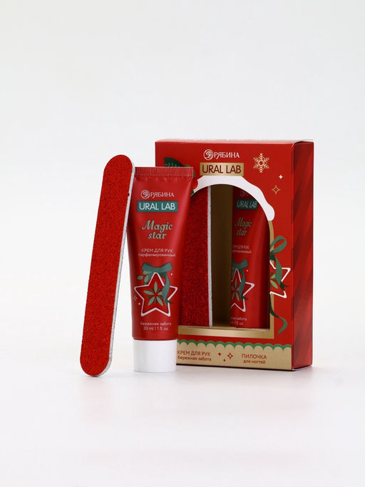 Подарочный набор новогодний Happy New Year: крем для рук и пилочка для ногтей, забота, URAL LAB