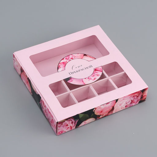 Цена за 5 шт. Коробка для 8 конфет + шоколад, с окном «Самой прекрасной», 17.7×17.8×3.8 см Кондитерская упаковка