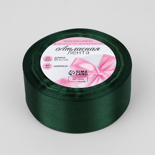 Лента атласная, 40 мм, 23±1 м, тёмно-зелёная №128
