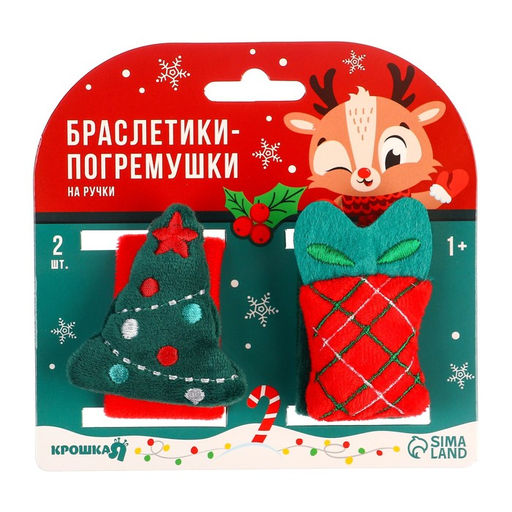 Подарочный набор новогодний: браслетики - погремушки Подарок под ёлочкой, 2 шт. - Крошка я фото 5