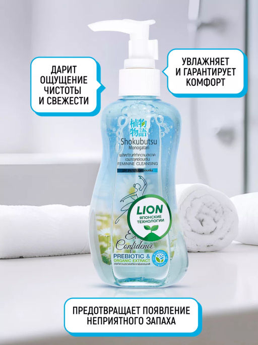 Гель для интимной гигиены Everyday Confidence 
(голубой)
LION Shokubutsu 
 150 мл