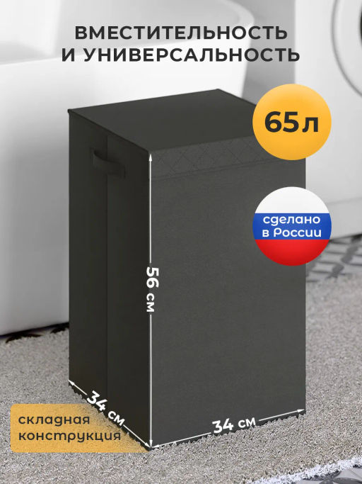 VAL BL-BOX-NLXX Корзина с крышкой, 34*34*56 см, BLACK, шт