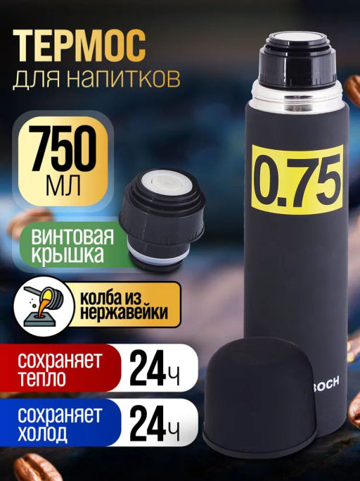 31482 Термос 0,75л нерж/сталь MB (х24) - Mayer&boch фото 5