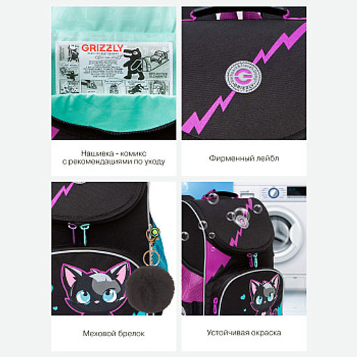 RAm-484-5 Рюкзак школьный с мешком