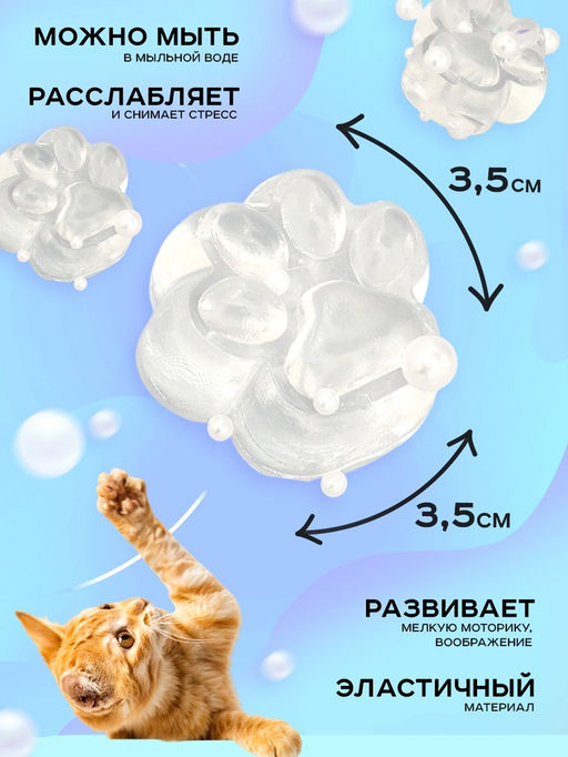 Сквиш антистресс - игрушка Funny toys «Мяк-жмяк. Лапка», набор 5 шт.