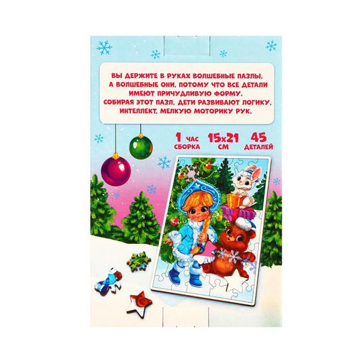 Пазл фигурный В гостях у Снегурочки - Лесная мастерская фото 5