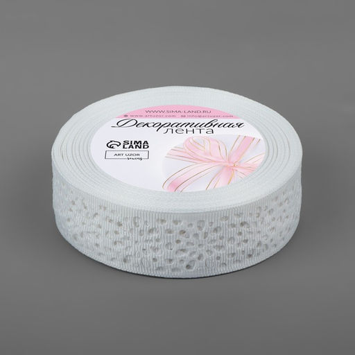 Цена за 2 шт. Лента декоративная, репсовая, ажурная, 25 мм 9,1 0,5 м, цвет белый - Арт узор фото 2