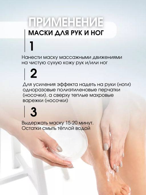 Увлажняющая маска для рук и ног Kapous, 300 мл - Kapous professional фото 3
