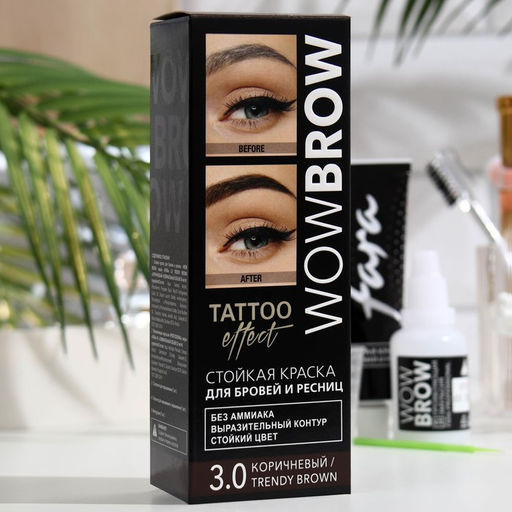 Стойкая краска для бровей и ресниц с эффектом татуажа Wow Brow, 3.0 коричневый - Simaland фото 2