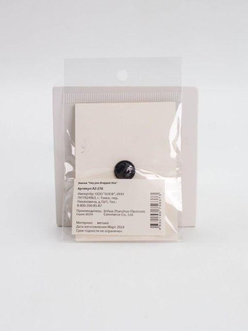 Значок "Hey you dropped this"