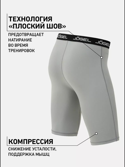 Шорты компрессионные JOGEL CAMP PerFormDRY Baselayer Shorts, серый  фото 8