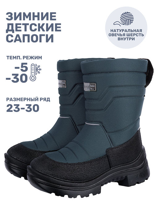 Сапоги 16з30025 серый