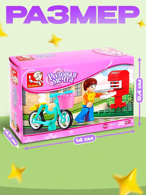 Конструктор «Розовая мечта: курьер на велосипеде», 29 деталей