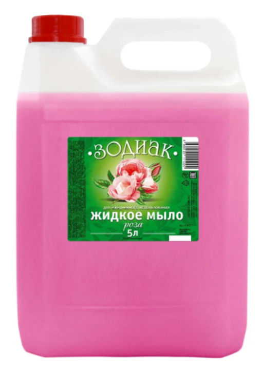 ЗОДИАК жидк.мыло перламутровое 5л Роза канистра