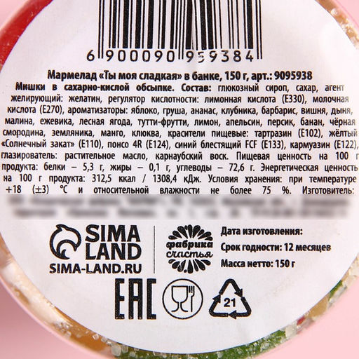 Мармелад Ты моя сладкая в банке, 150 г