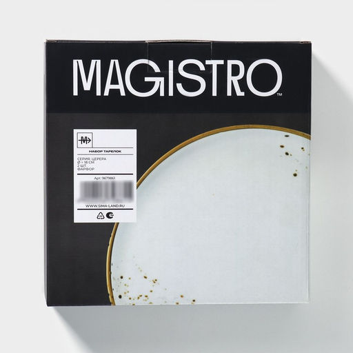 Набор тарелок десертных Magistro «Церера», 2 шт., d=18 см, фарфор, белые