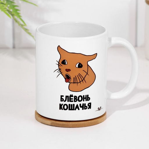 Кружка сублимация Блёвонь кошачья - Дарим красиво фото 3