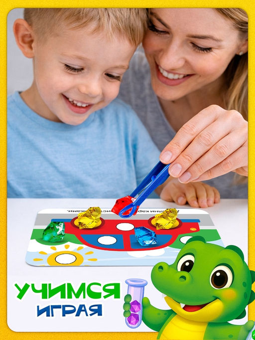 Развивающий набор «Яркие колбочки», 3+