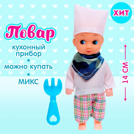 Кукла Повар с аксессуаром, МИКС - Simaland фото 6