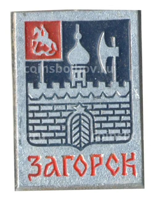 Значок Загорск