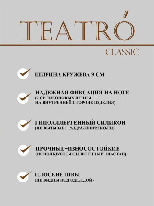 Чулки TEATRO CAPRICE 20 Fashion черный; красный  фото 7