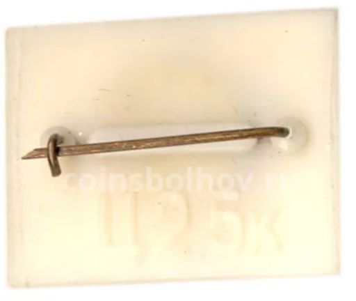 Значок Зоопарк  зебра