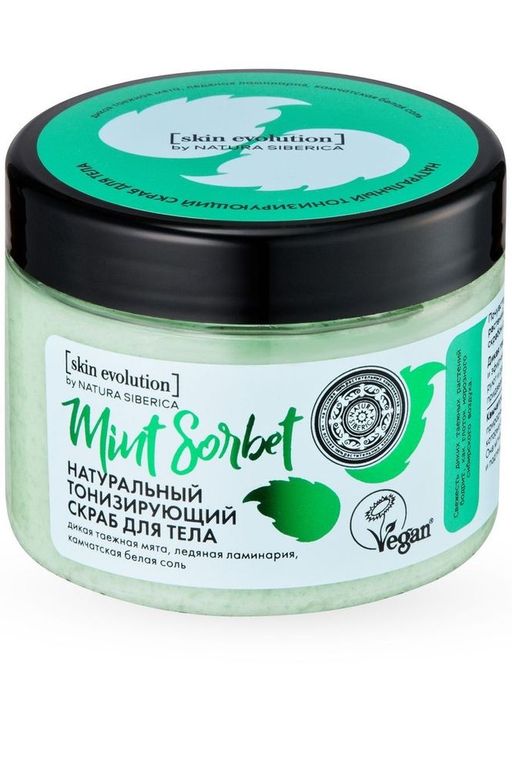 Скраб для тела MINT SORBET Тонизирующий, 400 г / Skin Evolution / Natura Siberica  фото 2