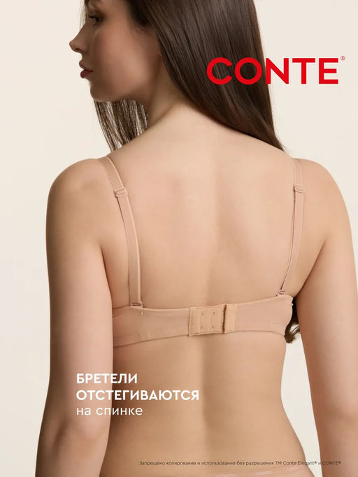 CONTE ELEGANT SECOND SKIN RB1188 Бюстгальтер черный  фото 16