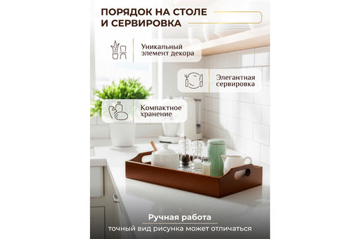 Поднос 31,5*16,5*6,5 см Арабеск прямоугольный - Elan gallery фото 3