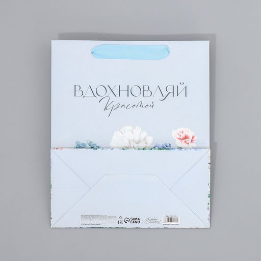Цена за 2 шт. Пакет подарочный ламинированный двухсторонний, упаковка, «Вдохновляй», ML 23×27×11.5 см