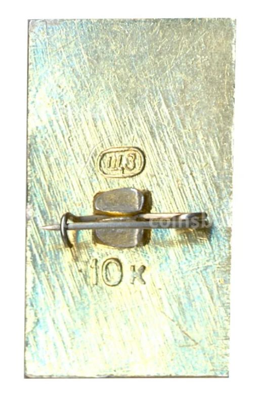 Значок Хотьково