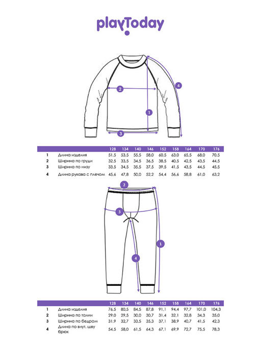 PlayToday / Термобелье для мальчика  фото 8