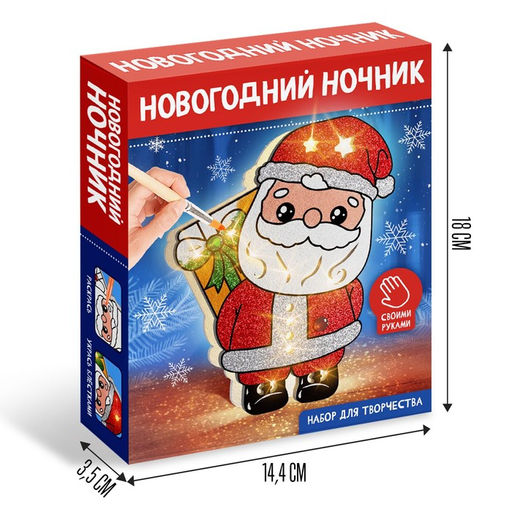 Набор для творчества Новогодний ночник. Дед Мороз