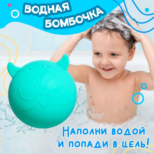 Игрушка для купания Водная бомбочка, МИКС - Simaland фото 7