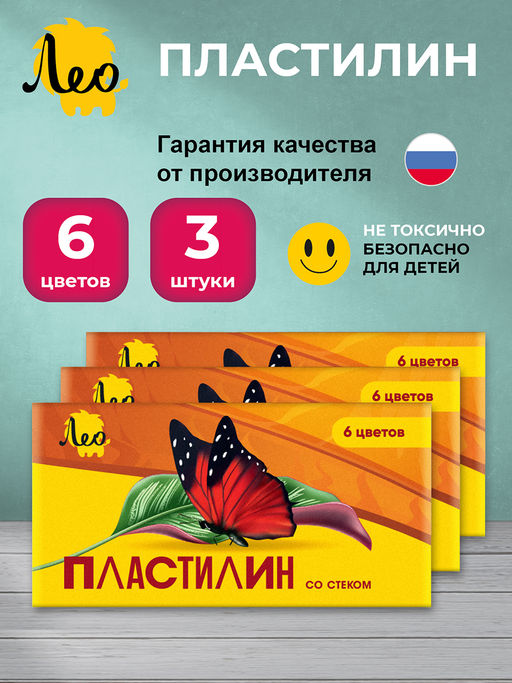 Лео Ярко Пластилин классический LBMC-0106 120 г ( в картонной упаковке ) 6 цв фото 3