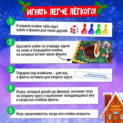 Настольная игра ходилка-бродилка для детей Сказочное адвент-приключение, 2 - 4 игрока, 3+ - Лас Играс kids фото 3