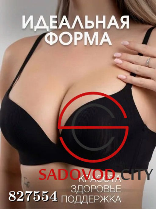 Бюстгальтер женский без косточек