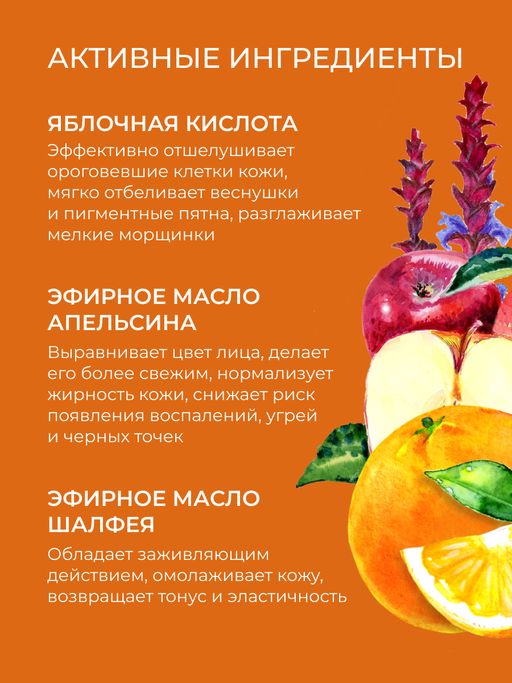 Пенка для умывания Глубокое очищение с фруктовыми кислотами - Siberina фото 5