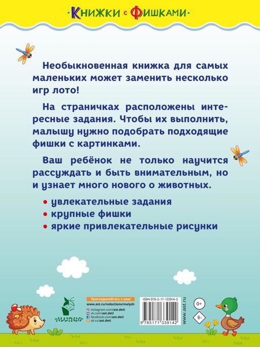 Мамы и малыши