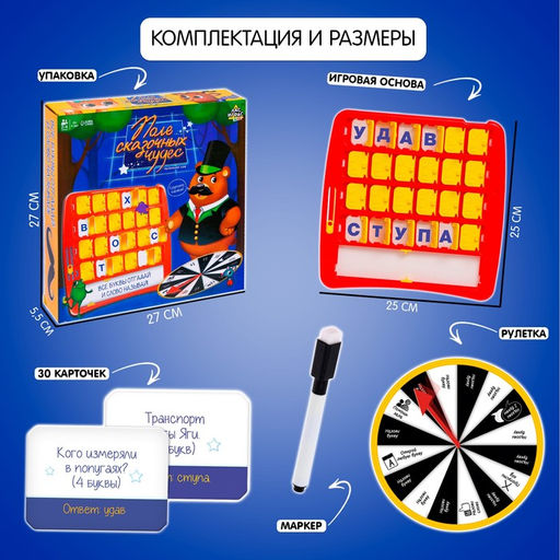 Настольная игра Поле сказочных чудес - Лас Играс kids фото 7