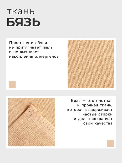 Простыня Этель 150х215, цвет бежевый, 100% хлопок, бязь 125г/м2  фото 6
