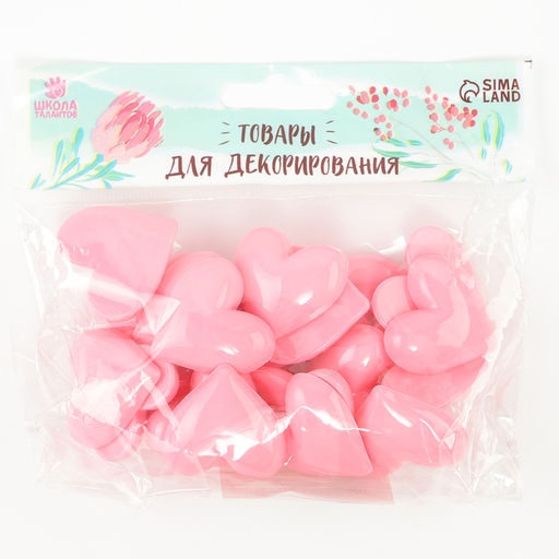 Кабошон «Сердечко», набор 20 шт., размер 1 шт. — 3.3×3.3×0.3 см, цвет розовый