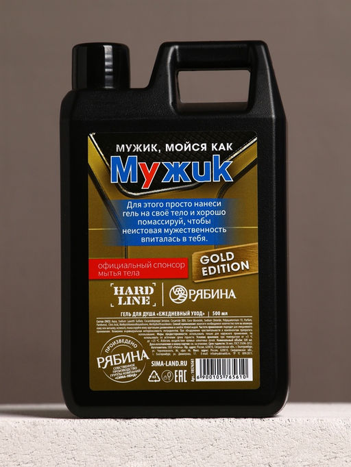 Подарочный набор Настоящему мужику, гель для душа канистра 500 мл и стакан с пулей, HARD LINE  фото 4